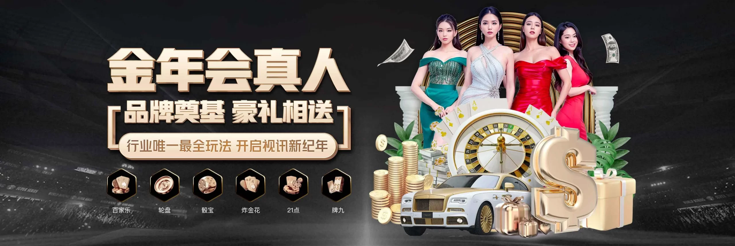 金年会官方海报2